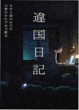 名场面:深夜便利店的关东煮对话