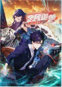 资讯:炸虾星人观察日记第二季立项海报
